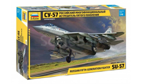 модель Су-57 ’ЗВЕЗДА’ 1/48, сборные модели авиации, scale48