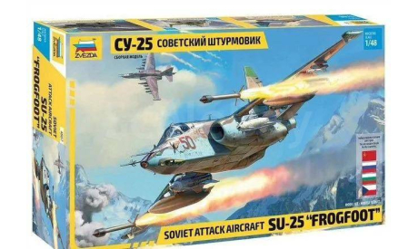 ​Сборные модели фирмы ’Звезда’ масштаб 1:48, сборные модели авиации, авиация, 1/48