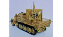 Sd.Kfz. 7 — немецкий полугусеничный тягач., сборные модели бронетехники, танков, бтт, Trumpeter, 1:35, 1/35