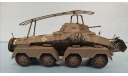 Sd.Kfz. 232, масштабные модели бронетехники, scale35