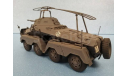 Sd.Kfz. 232, масштабные модели бронетехники, scale35