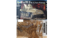 Revell 03066 s.W.S. & 3,7 cm Flak 43, сборные модели бронетехники, танков, бтт, scale35