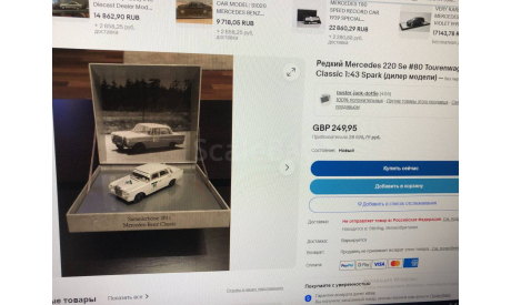 Mercedes-Benz 220 SE Tourenwagen Museum Edition Spark 1:43, масштабная модель, scale43
