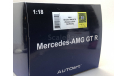 Mercedes AMG GT R Autoart 1:18, масштабная модель, Mercedes-Benz, scale18