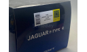 Jaguar F-Type 2015 R-Coupe Autoart 1:18, масштабная модель, 1/18