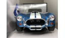 AC Cobra 427 MKII 1965 Solido 1:18, масштабная модель, scale18, AC Cars