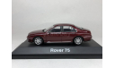 Rover 75 Schuco 1:43, масштабная модель, scale43