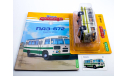 ПАЗ-672 Наши автобусы №45, масштабная модель, Modimio, scale43