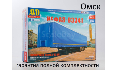 Сборная модель Полуприцеп НЕФАЗ-93341, масштабная модель, 1:43, 1/43, AVD Models