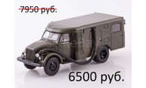 Аэродромный передвижной кондиционер АПК 1713МП, масштабная модель, 1:43, 1/43, ModelPro