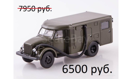 Аэродромный передвижной кондиционер АПК 1713МП, масштабная модель, 1:43, 1/43, ModelPro