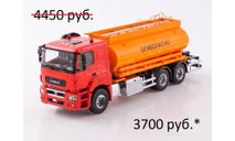 БЕЦЕМА АЦ/АТЗ (KAMAZ-65207-87) Автоистория (АИСТ), масштабная модель, scale43