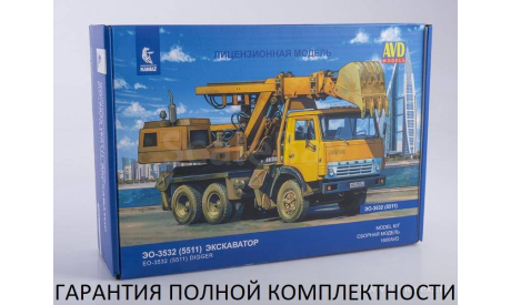 Сборная модель ЭО-3532 (5511) Экскаватор, сборная модель автомобиля, 1:43, 1/43, AVD Models