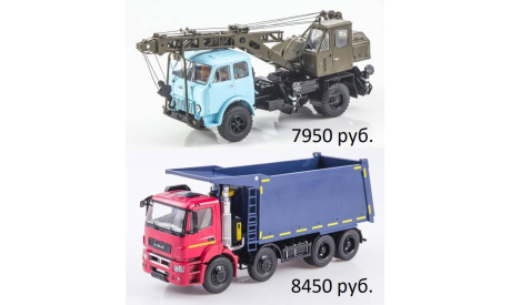Автокран К-67 (500) + KАМАЗ-65801-T5 Start Scale Models (SSM), масштабная модель, 1:43, 1/43, К-67 (500) / KАМАЗ-65801-T5