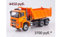 KAMAZ-65802-87 (S5) Автоистория (АИСТ), масштабная модель, scale43