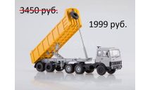 МАЗ-6422 с самосвальным полуприцепом МАЗ-9506-20, масштабная модель, 1:43, 1/43, Автоистория (АИСТ)