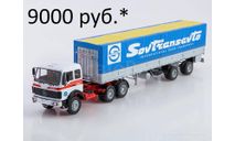 Mercedes-Benz NG2232 с полуприцепом Fruehauf Savoyarde, масштабная модель, 1:43, 1/43, Start Scale Models (SSM)