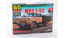 Сборная модель МРС 1-52, сборная модель автомобиля, 1:43, 1/43, AVD Models