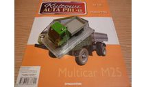 Multicar M25 (польская журнальная серия), масштабная модель, 1:43, 1/43, DeAgostini
