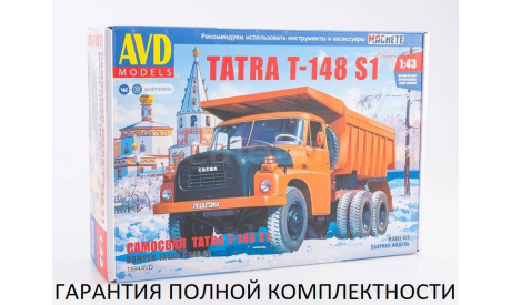 Сборная модель Tatra T-148 S1 самосвал, сборная модель автомобиля, 1:43, 1/43, AVD Models