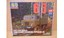 Сборная модель ГАЗ-66 AVD Models, сборная модель автомобиля, 1:43, 1/43