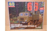 Сборная модель ГАЗ-66 AVD Models, сборная модель автомобиля, scale43