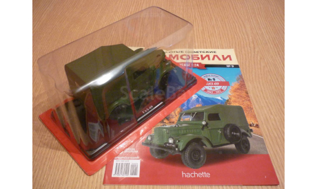 ГАЗ-69 Легендарные советские автомобили №9, масштабная модель, scale24, Hachette