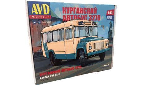 Сборная модель Курганский автобус 3270 4038AVD, сборная модель автомобиля, КАвЗ, AVD Models, 1:43, 1/43