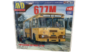 Сборная модель Городской автобус 677М 4028AVD, сборная модель автомобиля, ЛиАЗ, AVD Models, 1:43, 1/43