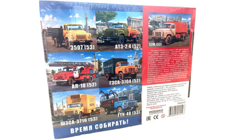 Сборная модель Мусоровоз 53М (53) 1552AVD, сборная модель автомобиля, ГАЗ, AVD Models, scale43