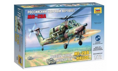 Российский ударный вертолет Ми-28А 1:72 - Сборная модель (Звезда), сборные модели авиации, scale72