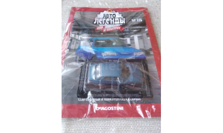 Ваз 2110, журнальная серия Автолегенды СССР (DeAgostini), 1:43, 1/43