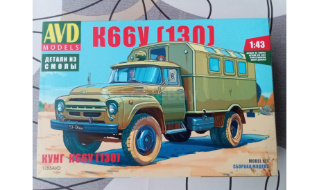 Зил-130(К66У) только Москва, сборная модель автомобиля, AVD Models, scale43
