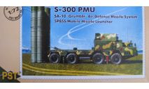 Набор 1:72 МАЗ-543М С-300 PST 72050 с кит-абгрейдом, сборные модели бронетехники, танков, бтт, scale72
