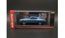 1/43 Chevrolet Chevelle SS 1970 - AutoWorld, масштабная модель, scale43