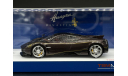 1/43 Pagani Huayra Yazi - TSM, масштабная модель, TSM Model, scale43