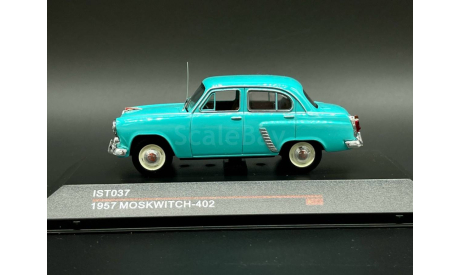 1/43 АЗЛК 402 «Москвич» - IST Models, масштабная модель, scale43