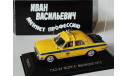 ГАЗ-24 Милиция ГАИ, масштабная модель, VMM/VVM, scale43