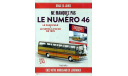 автобус Setra S 215 HD  N° 46, масштабная модель, 1:43, 1/43, Hachette