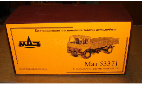Транспортный бокс от модели SMM МАЗ 53371, боксы, коробки, стеллажи для моделей