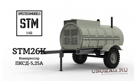 Кит погрузчика Амкодор 333 и компрессора ПКСД, масштабная модель трактора, scale43