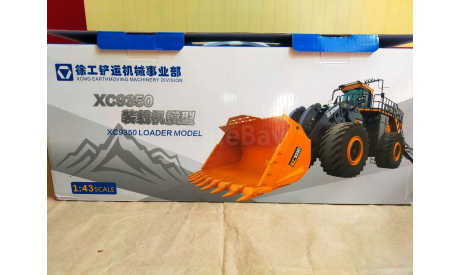 Карьерный погрузчик XCMG XC9350, масштабная модель трактора, scale43