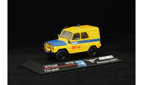 УАЗ-469Б милиция / ПМГ г. Ленинград ICV, масштабная модель, 1:43, 1/43