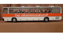 Модель IKARUS 250.58, масштабная модель, Classicbus, 1:43, 1/43