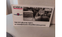Модель ГАЗ 21л ’ Ошибка резидента ’, масштабная модель, ICV, scale0