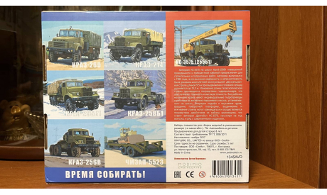 АВТОКРАН КС-3575 (255Б1), сборная модель автомобиля, AVD Models, scale43, КрАЗ