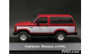 Chevrolet Bonanza 1989 1-43 Ixo-Altaya, масштабная модель, scale43