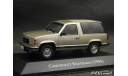 Chevrolet Silverado 1997 grey 1-43 Camionetas imprescindinles de Mexico, масштабная модель, DeAgostini, scale43