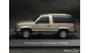 Chevrolet Silverado 1997 grey 1-43 Camionetas imprescindinles de Mexico, масштабная модель, DeAgostini, scale43