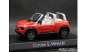 Citroën E-Mehari 2016 Orange 1-43 Norev, масштабная модель, scale43